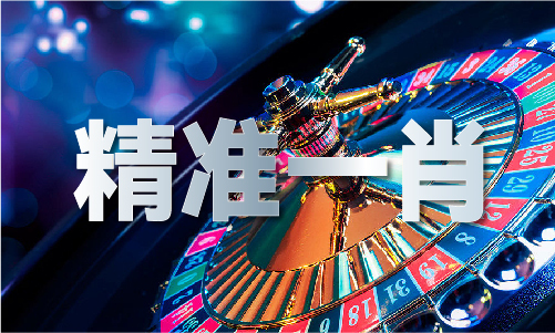 易倍EMC平台：新疆和田澳门2024最快查询学院举行揭牌仪式(图1)