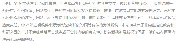 2024年艺术类高职（专科）批第一次征求志愿8月12日填报(图2)