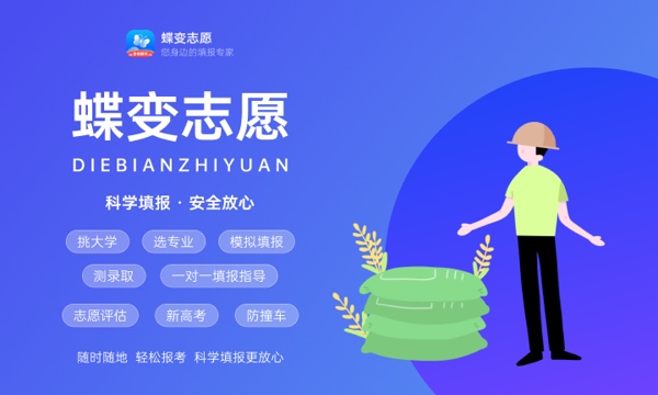 2024艺考生如何填报高考志愿怎么报考稳妥(图1)