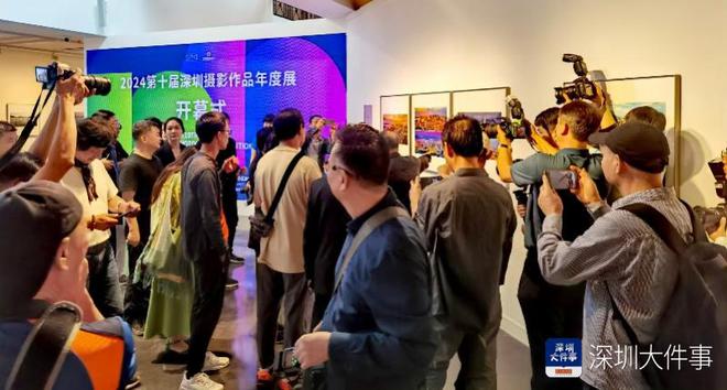易倍EMC平台：十年磨一剑！“第十届深圳摄影作品年度展”记录时代精彩(图2)