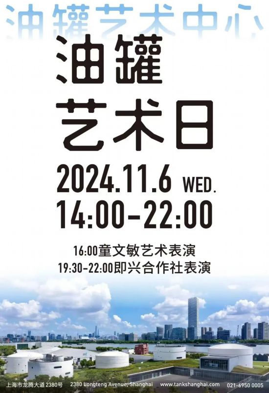 易倍网站：艺术品交易周、潮流文化节本周沪文旅生活指南(图6)