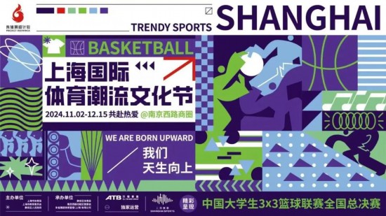 易倍网站：艺术品交易周、潮流文化节本周沪文旅生活指南(图9)