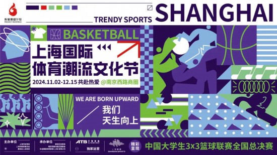 易倍网站：艺术品交易周、潮流文化节本周沪文旅生活指南(图10)