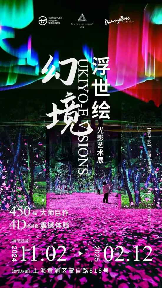 易倍网站：艺术品交易周、潮流文化节本周沪文旅生活指南(图28)