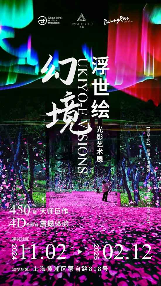 易倍网站：艺术品交易周、潮流文化节本周沪文旅生活指南(图29)