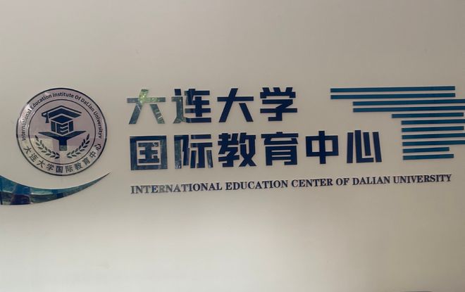 易倍网站：低学费高含金量国际本科项目大盘点2024届体育艺术生必读！(图2)