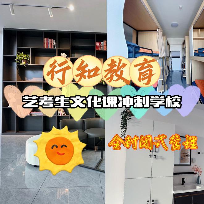 山东淄博高考艺术生文化课教的好的行知教育(图2)