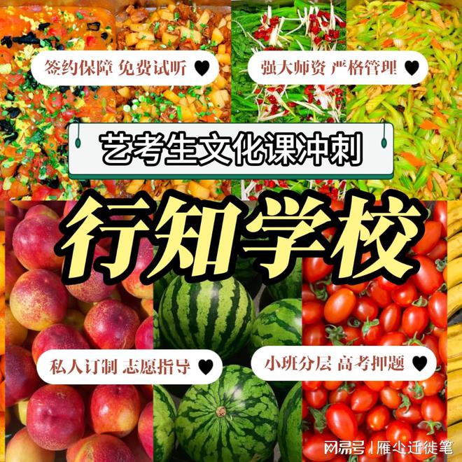 易倍网站：淄博那家高考艺术生文化课学校宿舍环境好？我推荐行知学校！(图1)