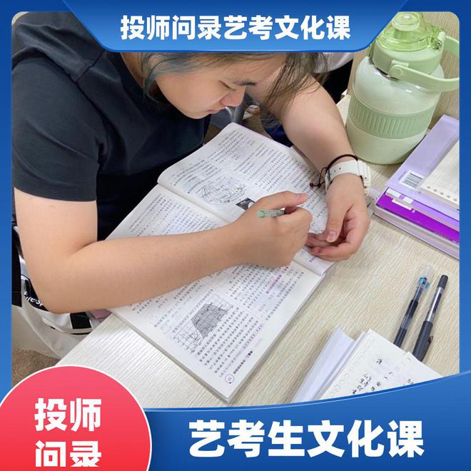 2024年泰安东平这边有没有师资好的艺术生文化课学校？(图1)