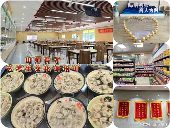 易倍EMC平台：2024济南艺考文化课主要备考哪些科目？值得收藏哦！(图1)