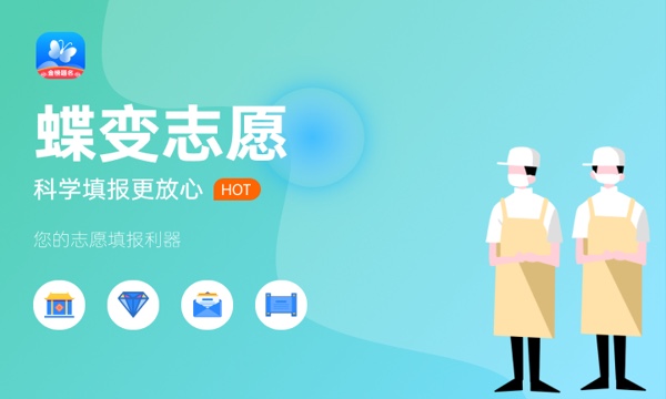 2024艺术生怎样填梯度志愿如何报考(图1)
