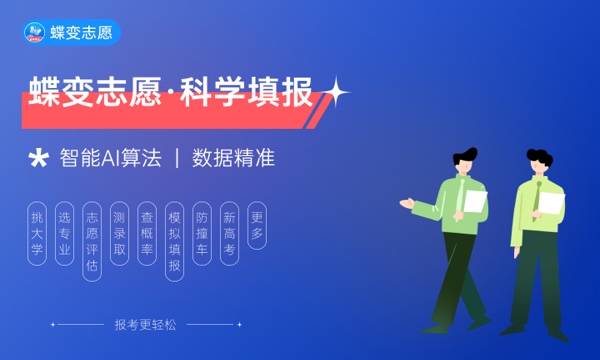 易倍网站：2024内蒙古高考艺术类志愿哪天填报什么时候开始(图1)