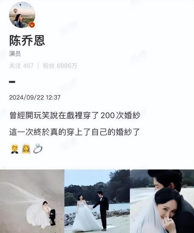 易倍网站：陈乔恩被自己的婚纱照美到了迟来的婚礼圆满举行(图4)
