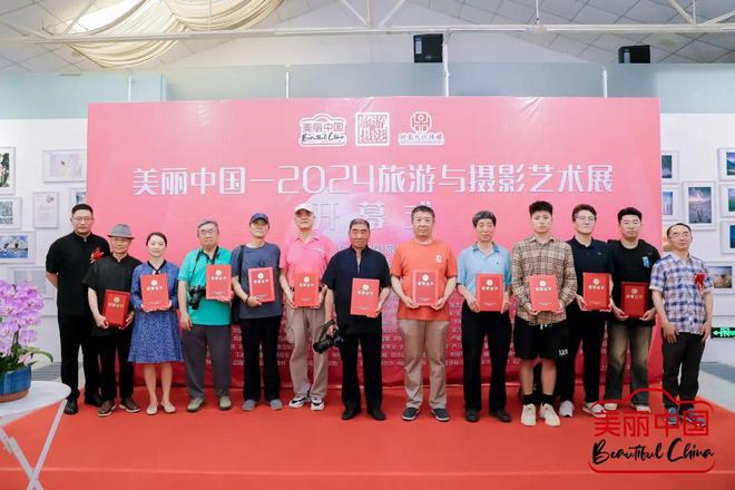 美丽中国-2024旅游与摄影艺术展盛大开幕(图3)