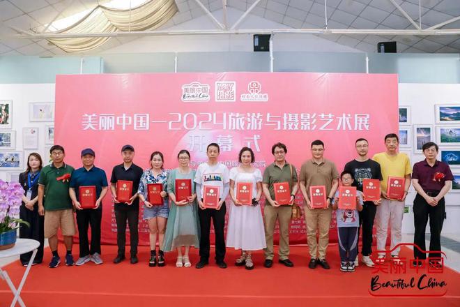 美丽中国-2024旅游与摄影艺术展盛大开幕(图4)