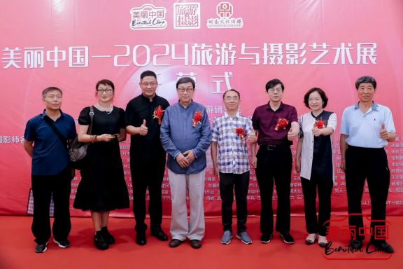 美丽中国-2024旅游与摄影艺术展盛大开幕(图7)