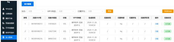 启佑志愿3000元搭建高报机构志愿填报AI平台(图4)