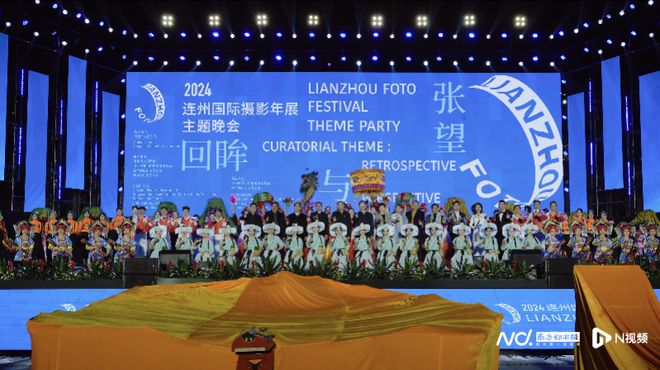 大咖齐聚、活动精彩纷呈2024连州国际摄影年展火热进行(图1)
