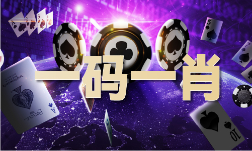 2024新澳门免费原料(图1)