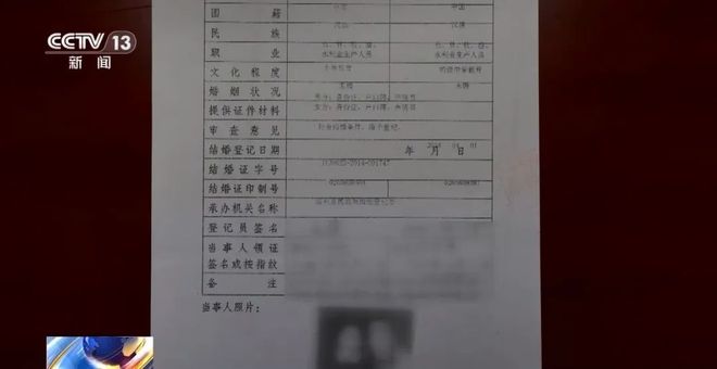 她第一次进民政局却被告知已有6段婚姻！(图4)