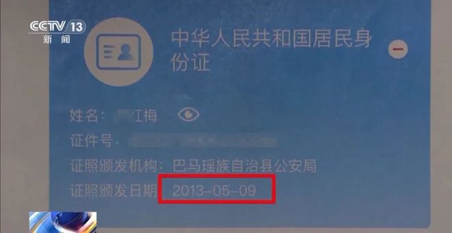 她第一次进民政局却被告知已有6段婚姻！(图7)