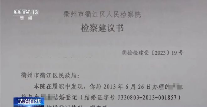 她第一次进民政局却被告知已有6段婚姻！(图15)