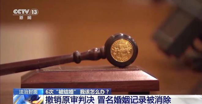 她第一次进民政局却被告知已有6段婚姻！(图18)