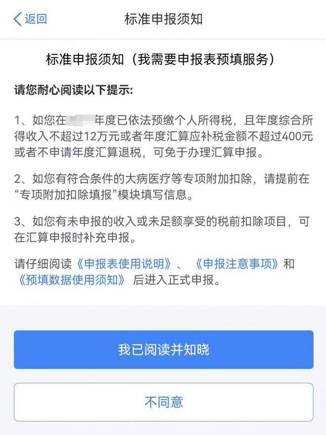 易倍EMC平台：2024年度个税申报全攻略：手把手教你最优退税(图1)