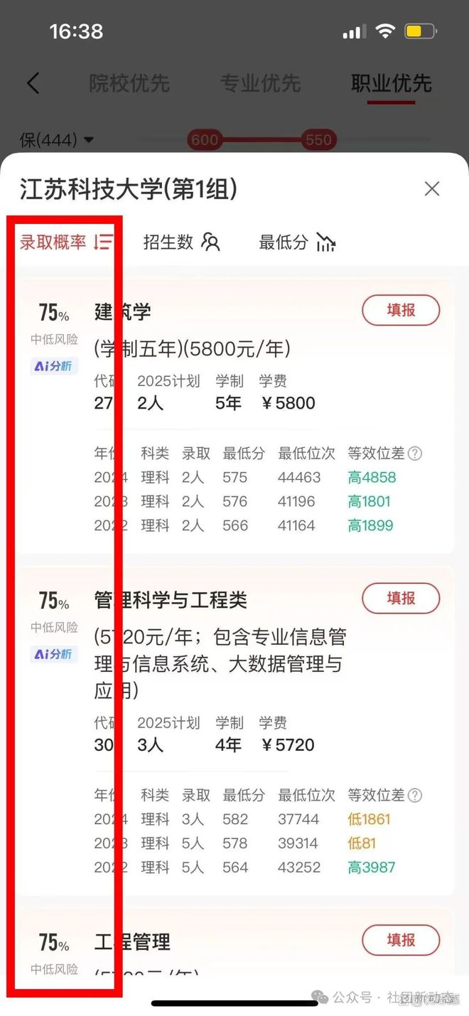 2025河南首次实行新高考(图4)