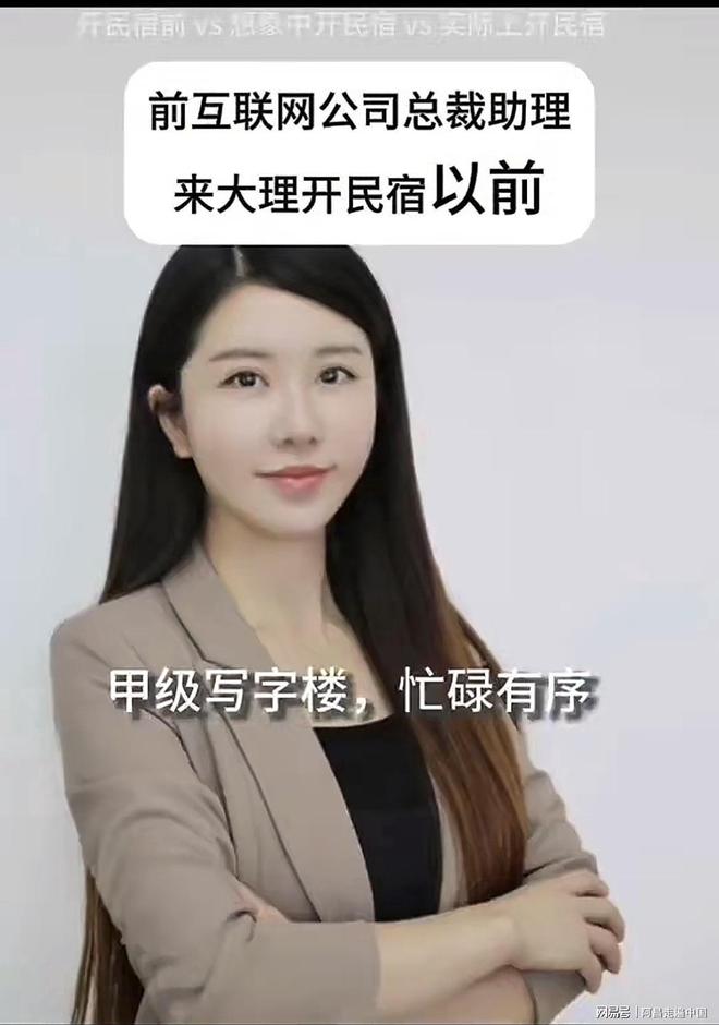 云南大理古城互联网总经理辞职开民宿变身清洁工累倒住进医院(图1)