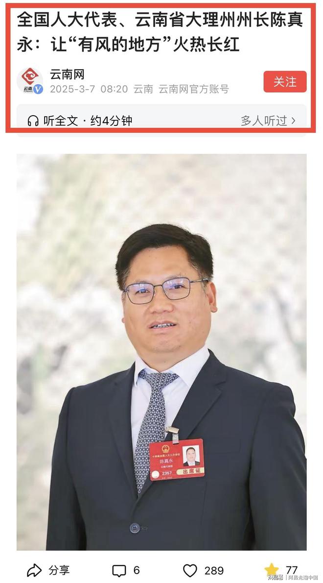 云南大理古城互联网总经理辞职开民宿变身清洁工累倒住进医院(图4)