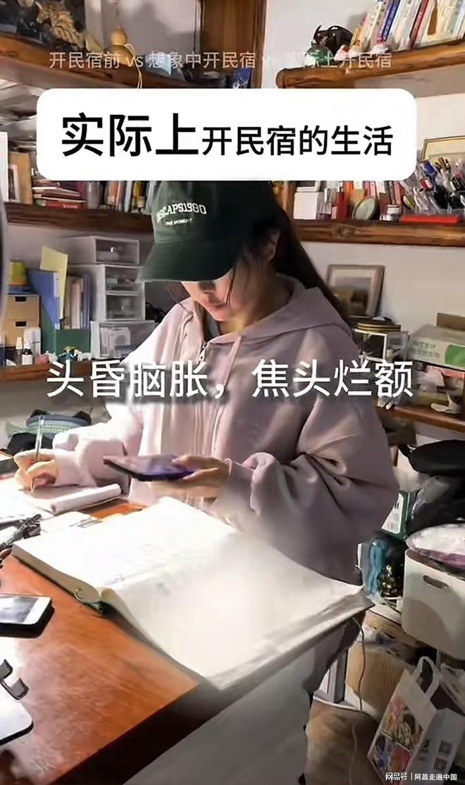 云南大理古城互联网总经理辞职开民宿变身清洁工累倒住进医院(图15)