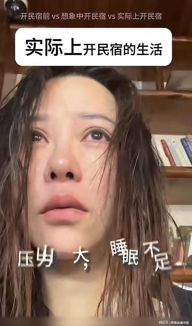 云南大理古城互联网总经理辞职开民宿变身清洁工累倒住进医院(图20)