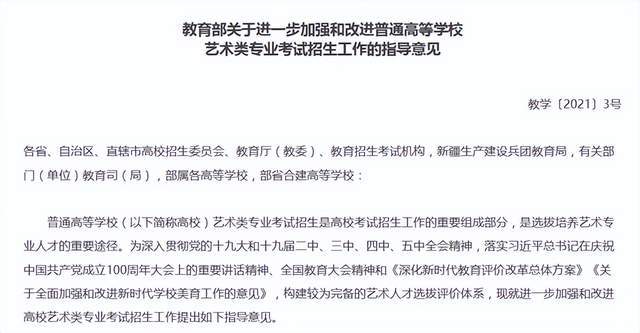 2024艺考规则：联考录取文化占比不低于50%校考依然会有(图1)