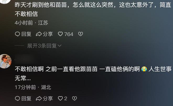 易倍网站：网红婚纱男模阿冼去世年仅28岁本人太帅气姐姐悲痛发声！(图2)