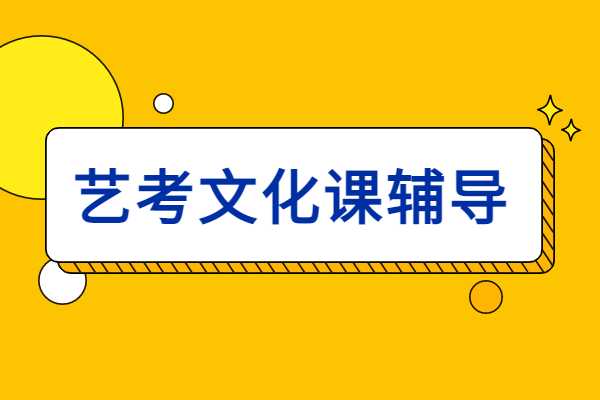 2024艺考政策有何变化？艺考生应该从哪些地方准备？(图1)