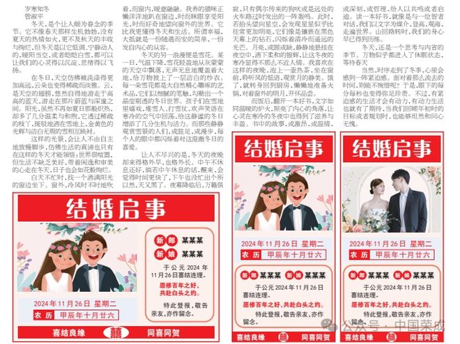 选择我们为您打造专属结婚纪念日！(图1)