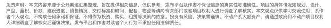 high了！这些待开新盘园林有“黑科技”！(图8)