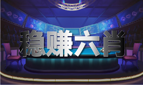 六台图库大全图片(图1)