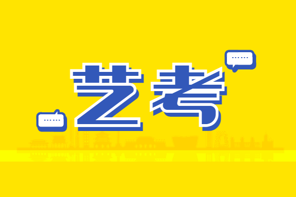 2024艺考新规速看这些一定要注意(图1)