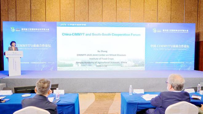 易倍：第四届三亚国际种业科学家大会推动种业南南合作走深走实(图1)