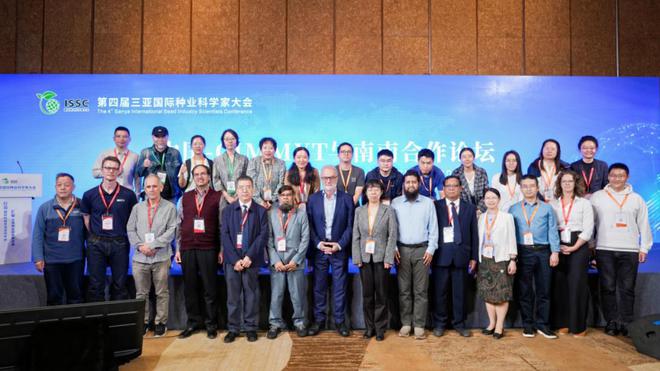 易倍：第四届三亚国际种业科学家大会推动种业南南合作走深走实(图6)