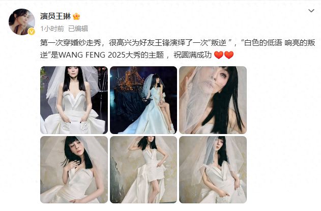 易倍EMC平台：54岁女演员“雪姨”王琳穿短裙婚纱走秀少女感十足气场全开！本人回应(图1)