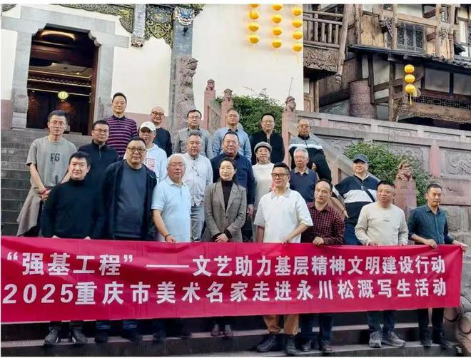 重庆2025文艺志愿服务活动在永川举行(图1)