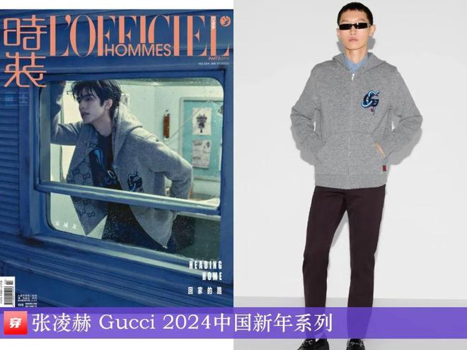 穿搭0122：唐嫣、李宇春、关晓彤、杨幂、周笔畅、李现、吴磊、罗云熙、刘宇宁等(图11)