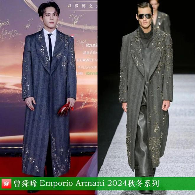 穿搭0122：唐嫣、李宇春、关晓彤、杨幂、周笔畅、李现、吴磊、罗云熙、刘宇宁等(图9)