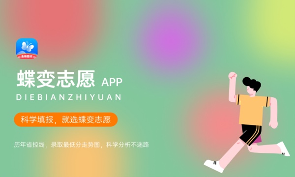 2024艺术生平行志愿是怎么录取的有什么规则(图1)