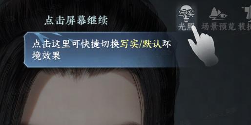 轻松拍出氛围感大片逆水寒百万级光照让你秒变大宋名模！(图2)