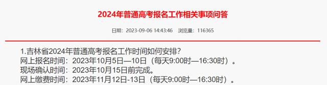 2024艺考关注！9省市公布2024艺术统考时间(图6)