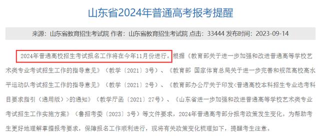 2024艺考关注！9省市公布2024艺术统考时间(图3)